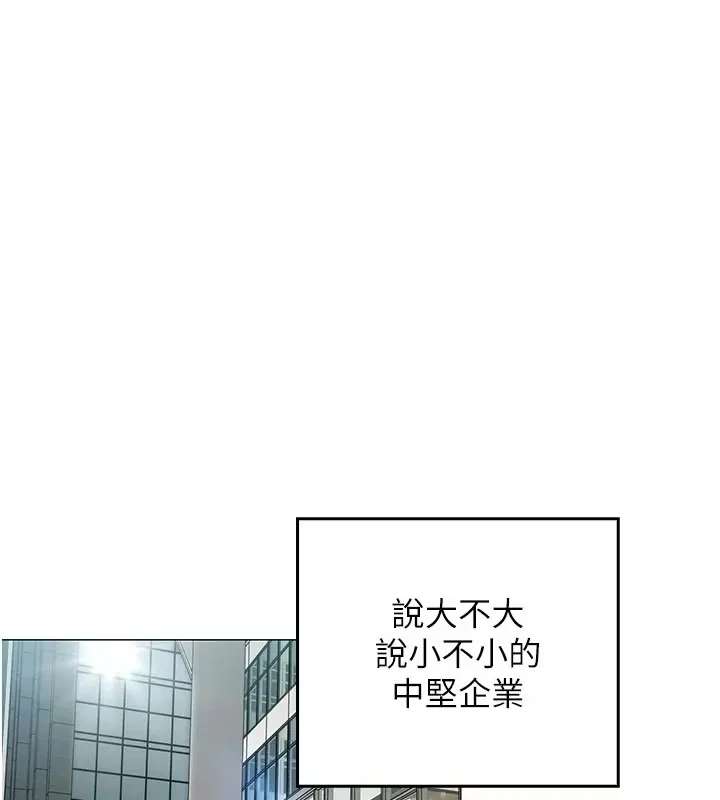 《女同事太犯規》漫画封面