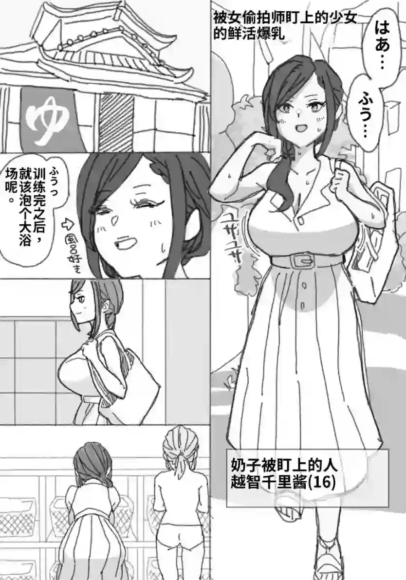 《[pixiv][fanbox]竹内スーシィ 被女偷拍师盯上的爆乳》漫画封面