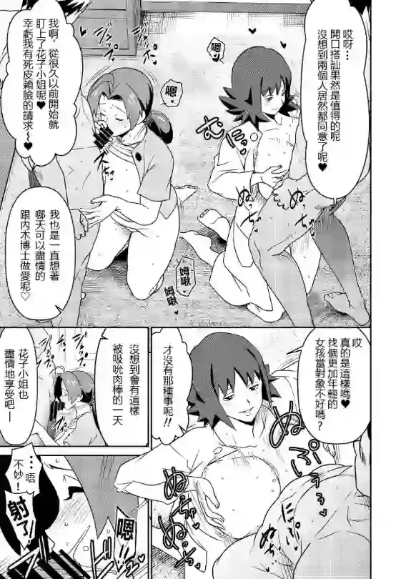 《[オスワーニ] 这是收到的委托作品 (宝可梦) [中国翻译]》漫画封面