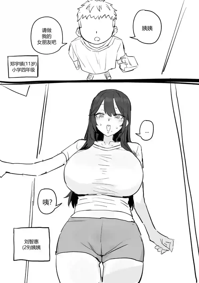 《[kkan] 太太太棒了 [Chinese] [个人ai机翻] [Decensored]》漫画封面
