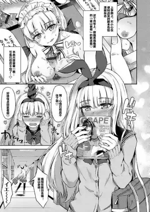 《[紺菓] 情色兔子 (Comic Grape Vol.72) [YikChiu个人汉化]》漫画封面