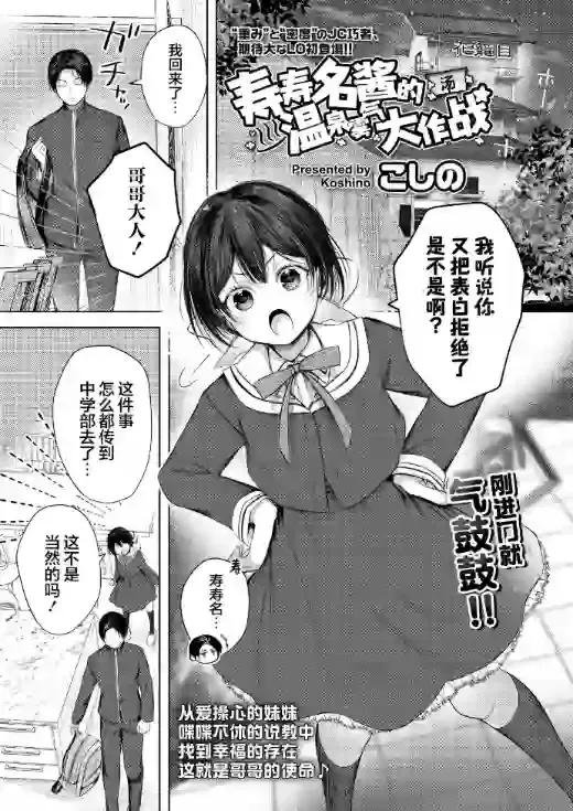 《[こしの] 寿寿名酱的温泉雾气大作战 (COMIC LO 2026年10月号)｜寿寿名酱的温泉雾气大作战 [猫瓶瓶汉化组]》漫画封面