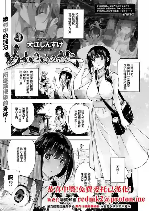 《[犬江しんすけ] 雌犬之乡 2 (Comic ExE 56) [中国翻译] [DL版]》漫画封面