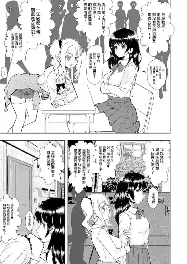 《[奥坂前上] 让吵闹的后辈闭嘴的前辈&让冷淡的前辈明白的后辈 [sora酱个人汉化]》漫画封面