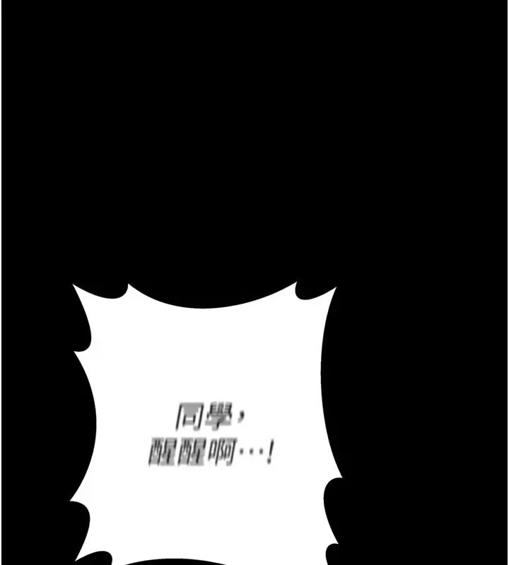 《男人配額制》漫画封面